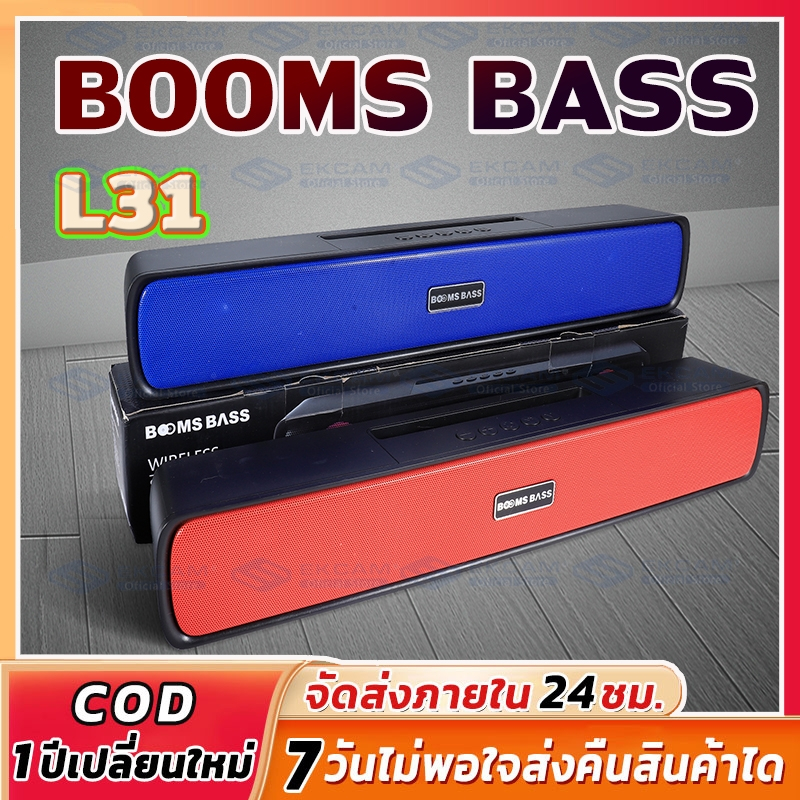 ส่วจากกรุงเทพ-ลำโพง-ลำโพงบลูทูธ-รุ้นใหม่ล่าสุด-รุ่น-l31-sounds-bar-มีแบตเตอรี่ในตัว-soundbar-แนวโน้มแฟชั่น-ไฟledสีสัน