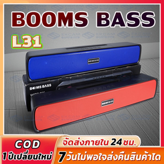 🚚ส่วจากกรุงเทพ💥🔊ลำโพง ลำโพงบลูทูธ รุ้นใหม่ล่าสุด รุ่น L31 Sounds bar มีแบตเตอรี่ในตัว ​soundbar แนวโน้มแฟชั่น ไฟLEDสีสัน
