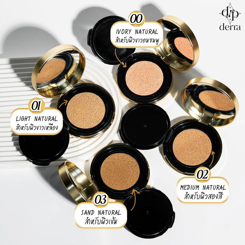 derra-glowy-and-coverskin-cushion-10g-คุชชั่นเดอร์ร่า-ของเเท้-ปกปิด-คุมมัน-ลดสิว-คุชชั่นสำหรับผิวแพ้ง่าย