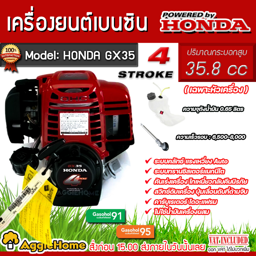 honda-หัวเครื่องตัดหญ้า-รุ่น-gx35-เฉพาะหัวเครื่อง-เครื่องยนต์-4-จังหวะ-35-8-cc-ตัดหญ้า