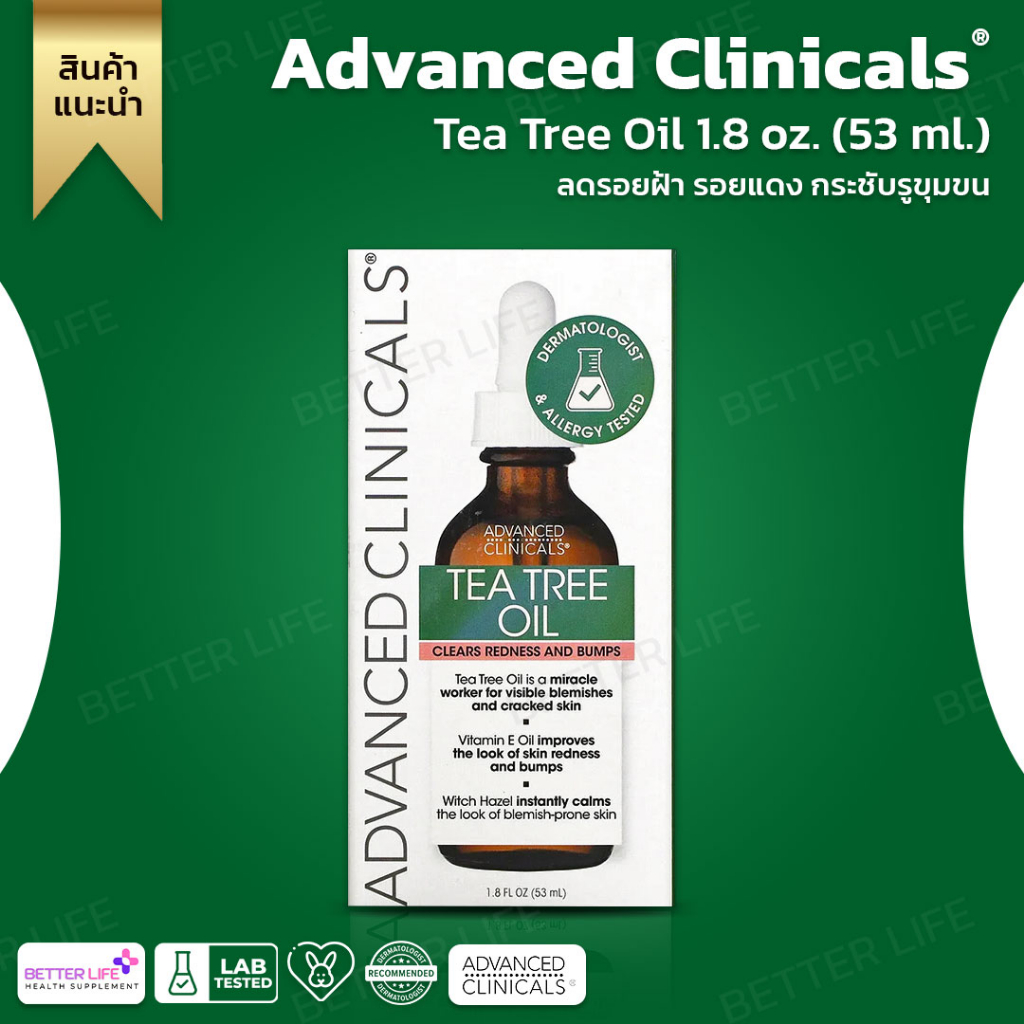 advanced-clinicals-tea-tree-oil-1-8-oz-53-ml-no-603