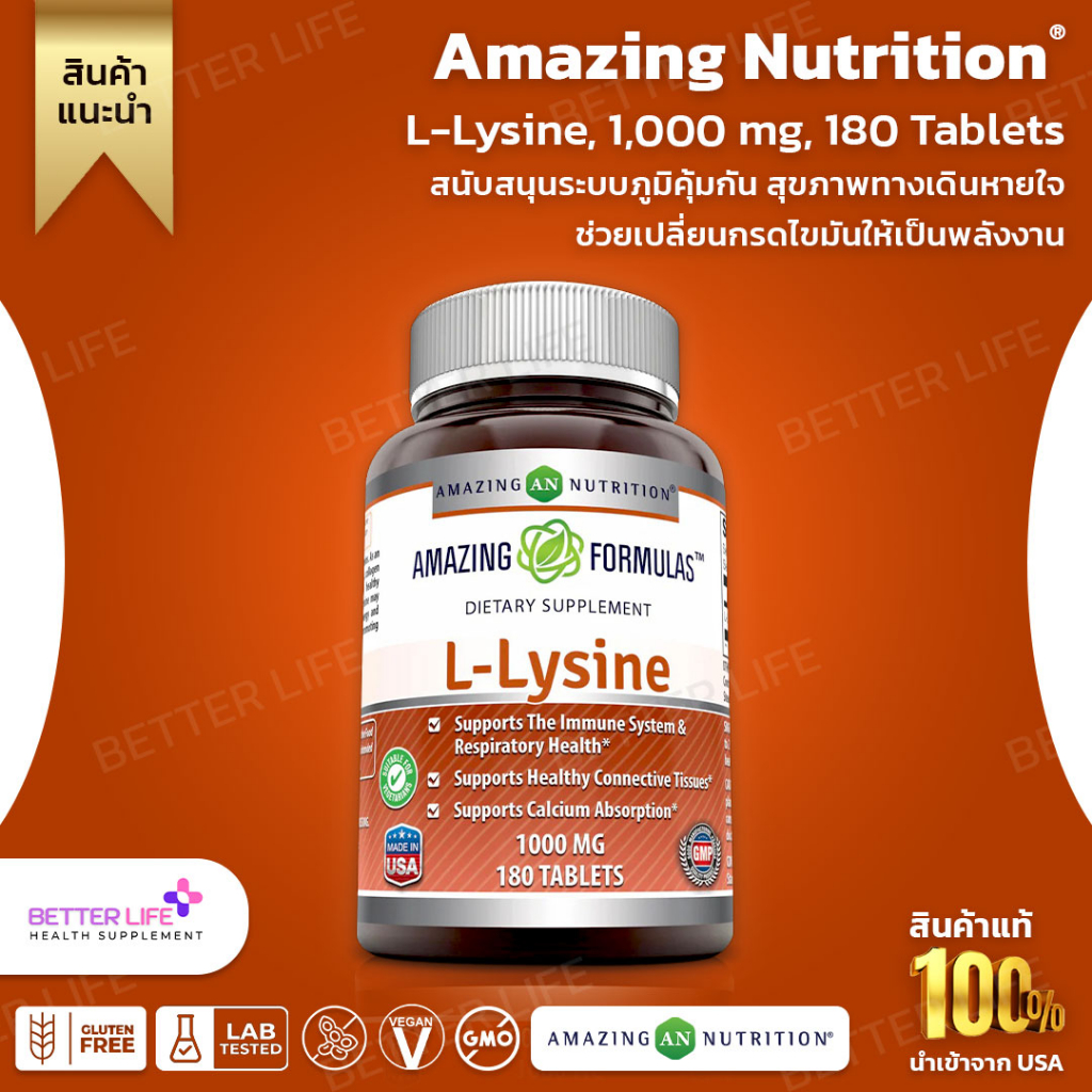 amazing-nutrition-l-lysine-1-000-mg-180-tablets-no-442