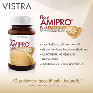 Plant Amipro Plus Vitamin B วิสทร้า แพลนท์ อมิโปร พลัสวิตามินบี 30 เม็ด