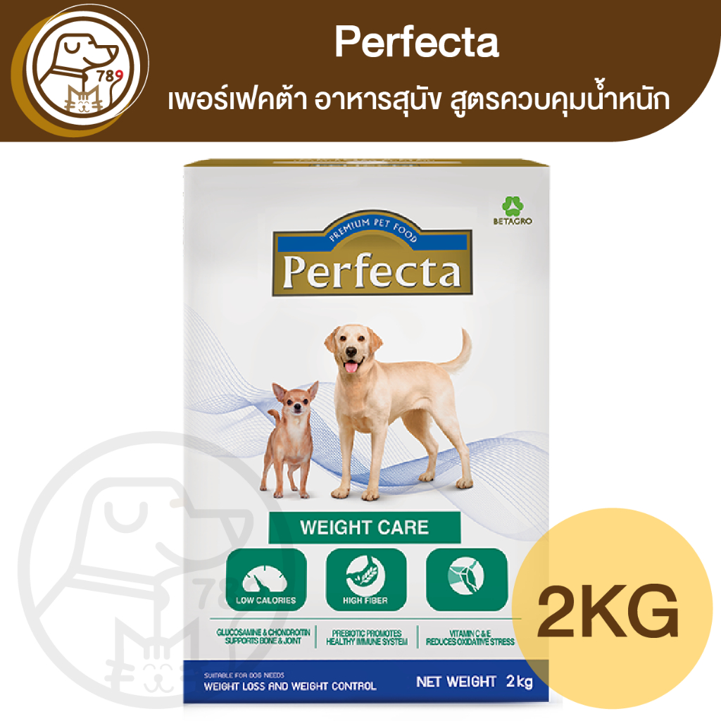 perfecta-เพอร์เฟคต้า-อาหารสุนัข-สูตรควบคุมน้ำหนัก-2kg