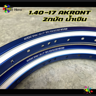 ล้อแข็ง ล้อAKRONT แท้ เลเซอร์ อาก้อน 2กษัต สีน้ำเงิน1.40-17 ของแต่งเวฟ ...