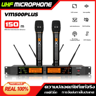 ไมโครโฟนไร้สาย VM500PLUS หนึ่งลากสองไมโครโฟนไร้สาย  ร้องเพลงไมโครโฟน  ไมโครโฟนคาราโอเกะ UHF  ไมโครโฟนเสียงดี  ไมโครโฟน K