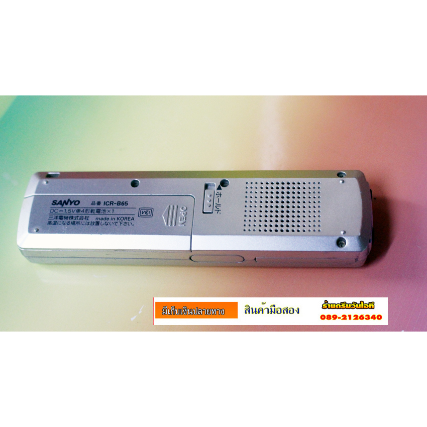 second-hand-ขายเครื่องอัดเสียง-sanyo-icr-b65-ของแท้จากญี่ปุ่น-เทสเบื้องต้นอัดได้เปิดฟังได้-สินค้าขายตามสภาพ