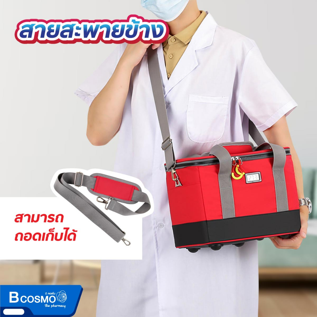 กระเป๋าเก็บอุณหภูมิ-หน้าจอแสดงอุณหภูมิ-กระเป๋าเก็บความเย็น-ความเย็นคงที่-สำหรับ-โรงพยาบาล-ปฐมพยาบาล-กู้ภัย