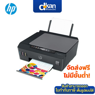 HP SMART TANK 515 AIO Printer Warranty 2 Year by HP