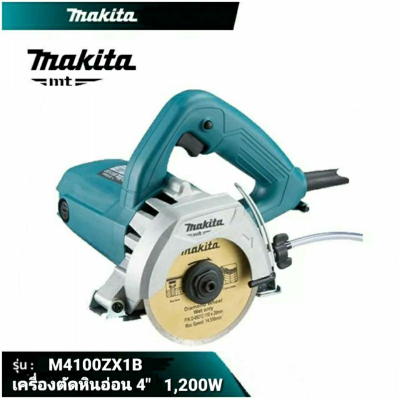 makita-เครื่องตัด-4-นิ้ว-110-มม-1-200-วัตต์-รุ่นใหม่-m4100zx1b-mt-series-ตัดอิฐ-ตัดกระเบื้อง-ตัดคอนกรีต-มากีต้า