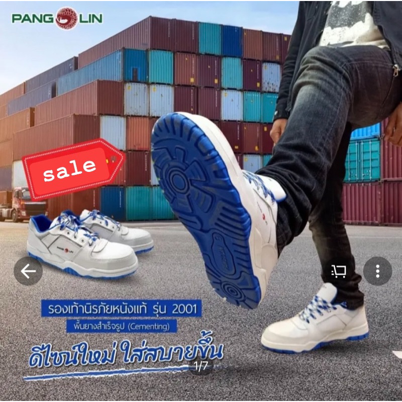 รองเท้าเซฟตี้หนังแท้-แพงโกลิน-หนังสีขาว-safety-footwear-brand-pangolin