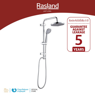 เรนชาวเวอร์ ขายดีที่สุด RASLAND ใช้กับเครื่องทำน้ำอุ่นได้ ปรับสายน้ำได้ 5 ระดับ รับประกันไส้วาล์ว 10 ปี | RA SUPER5566