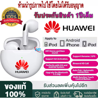 【รับประกัน 1 ปี】หูฟังบลูทูธHuaweiTWS หูฟังไร้สาย หูฟังบลูทูธ หูฟัง Huawei (ของแท้ 100%) พร้อมเคสชาร์จ ใช้ได้กับมือถือทุก