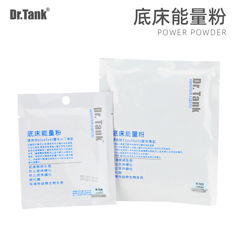 สารรองพื้น-สำหรับปลูกไม้น้ำ-dr-tank-power-powder-ผงรองพื้นเสริม-สำหรับตู้ไม้น้ำ-ปุ๋ยเสริม-แบคไม้น้ำ-พรรณไม้น้ำ-ตู้ไม้น้ำ