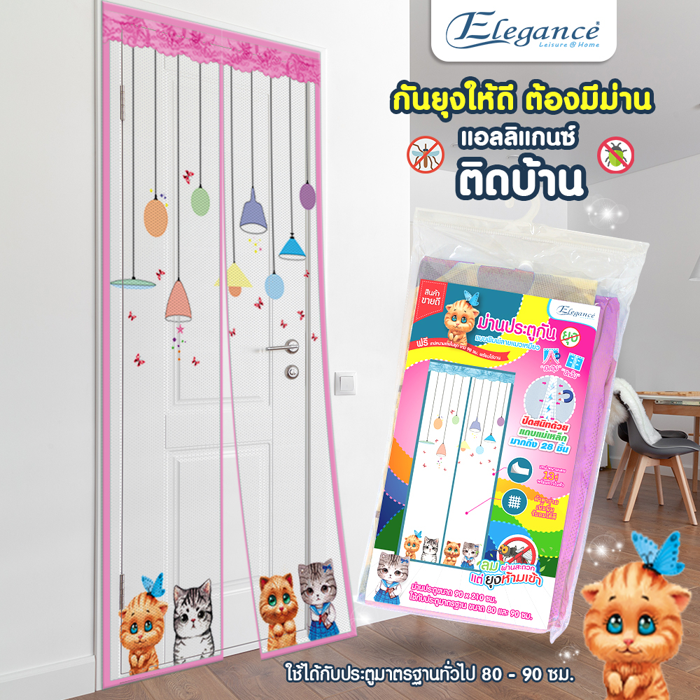 elegance-ม่านประตูกันยุง-w90-พิมพ์ลายแมวเหมียว-ชมพู-eg8923