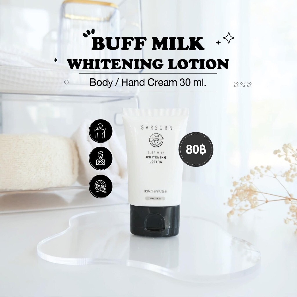 garsorn-buff-milk-whitening-lotion-โลชั่น-บำรุงผิว-ให้ความชุ่มชื้น-กลิ่นหอมจากน้ำนม
