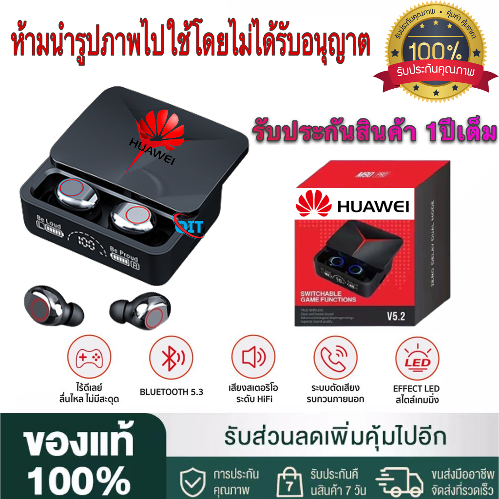 รับประกัน-1-ปี-หูฟังบลูทูธhuawei-tws-m90pro-ใหม่ล่าสุด-หูฟังบลูทูธไร้สาย-สำหรับเล่นเกม-สเตอริโอ-พร้อมหูฟังไมโครโฟน-m90