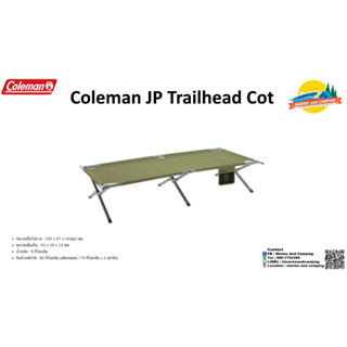 Coleman JP Trailhead Cot เตียงสนาม