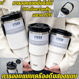 { พร้อมส่ง } 🥣HQแก้วเก็บความเย็น ฉนวน 10H 9H เก็บความเย็น(ออนซ์ แก้วเยติ)