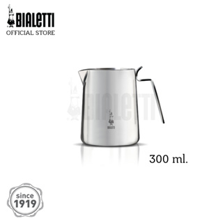 [Koffee House] Bialetti เหยือกเทนม สเตนเลส ขนาด 300 มล.