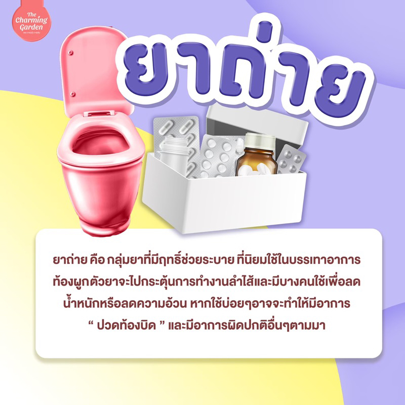 เจลลี่ไฟเบอร์-ดีท็อกซ์ลดพุง-jellyfiber-อิงฟ้ามหานคร