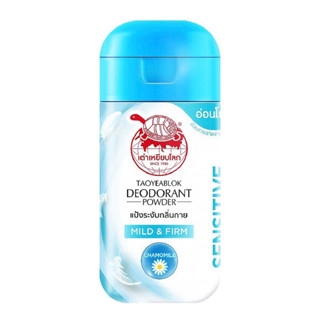 🐢 เต่าเหยียบโลก แป้งระงับกลิ่นกาย สูตรมายด์แอนด์เฟิร์ม | Taoyeablok Deodorant Power Mild &amp; Firm 22g