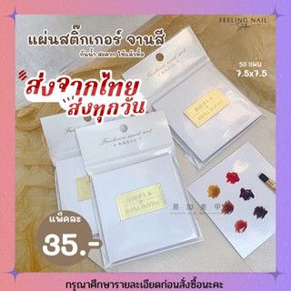 จานสีกระดาษ กระดาษผสมสี เพ้นท์สี กันน้ำ แบบใช้แล้วทิ้ง