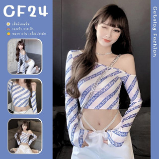 ꕥCatalog Fashionꕥ เสื้อแฟชั่นแขนยาวคอเฉียงปาดไหล่ ลายทางน้ำเงิน JoyStyle