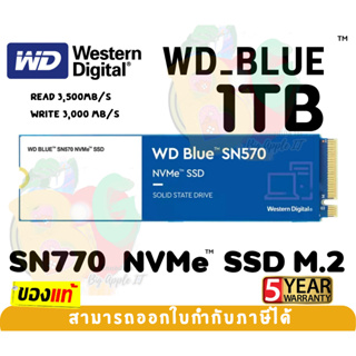 1TB SSD (เอสเอสดี) WD BLUE (SN570) - PCIe 3/NVMe M.2 2280 3500/3000MB/s (WDS100T3BOC-NVM) - 5Y