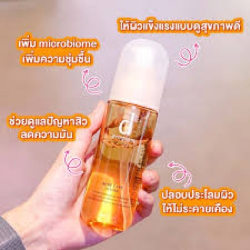 d program acne care lotion mb refill ถุงเติม | Shopee Thailand