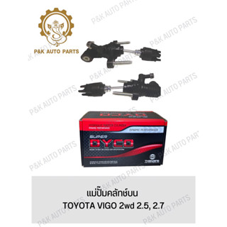 แม่ปั๊มคลัทช์บน TOYOTA VIGO 2wd 2.5, 2.7