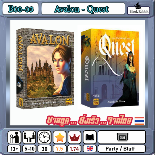 b00-03-board-game-avalon-quest-ภาษาอังกฤษ-อวารอน-เกมโค่นบังลัง-พร้อมส่ง