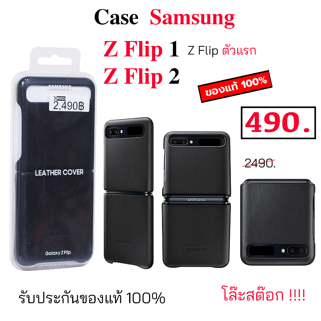 case-samsung-z-flip-cover-ของแท้-เคสซัมซุง-z-flip1-case-z-flip-2-cover-case-samuung-flip-cover-original-เคส-z-flip-1-แท้