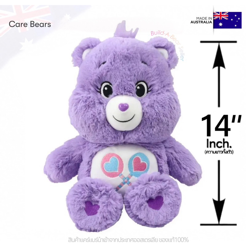 aus-สินค้าใหม่-ตุ๊กตาแคร์แบร์ออสเตรเลีย-care-bears-share-bear-สีม่วง-อมยิ้ม-นำเข้าแท้100