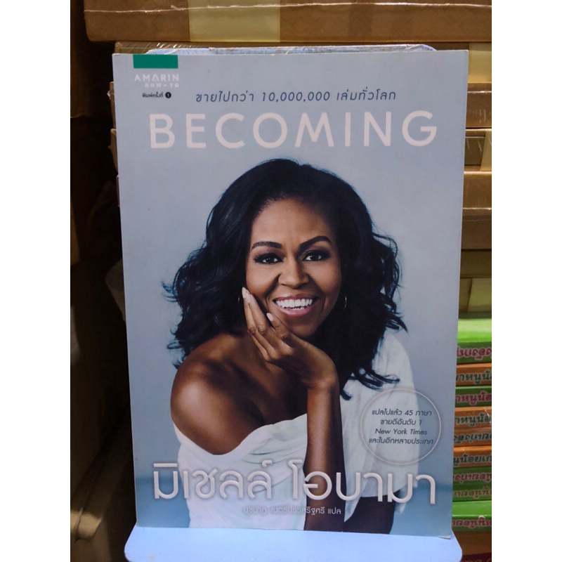 becoming-มิเชลล์-โอบามา-ผู้เขียน-มิเชลล์-โอบามา-michelle-obama