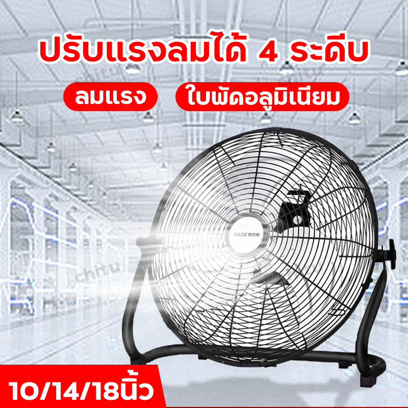 มีหูหิ้ว-พัดลมตั้งโต๊ะ-10-14-18นิ้ว-table-fan-ลมแรงพิเศษ-แรงลม-4-พัดลมตั้งพื้น-ตั้งโต๊ะ-ใบพัดอลูมิเนียม-พัดลม-พัดลมอุสา