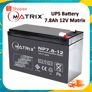 Battery Ups 12V 7.8Ah Matrix แบตเตอรี่ยูพีเอส แบตเตอรี่เครื่องสำรองไฟแบบแห้ง