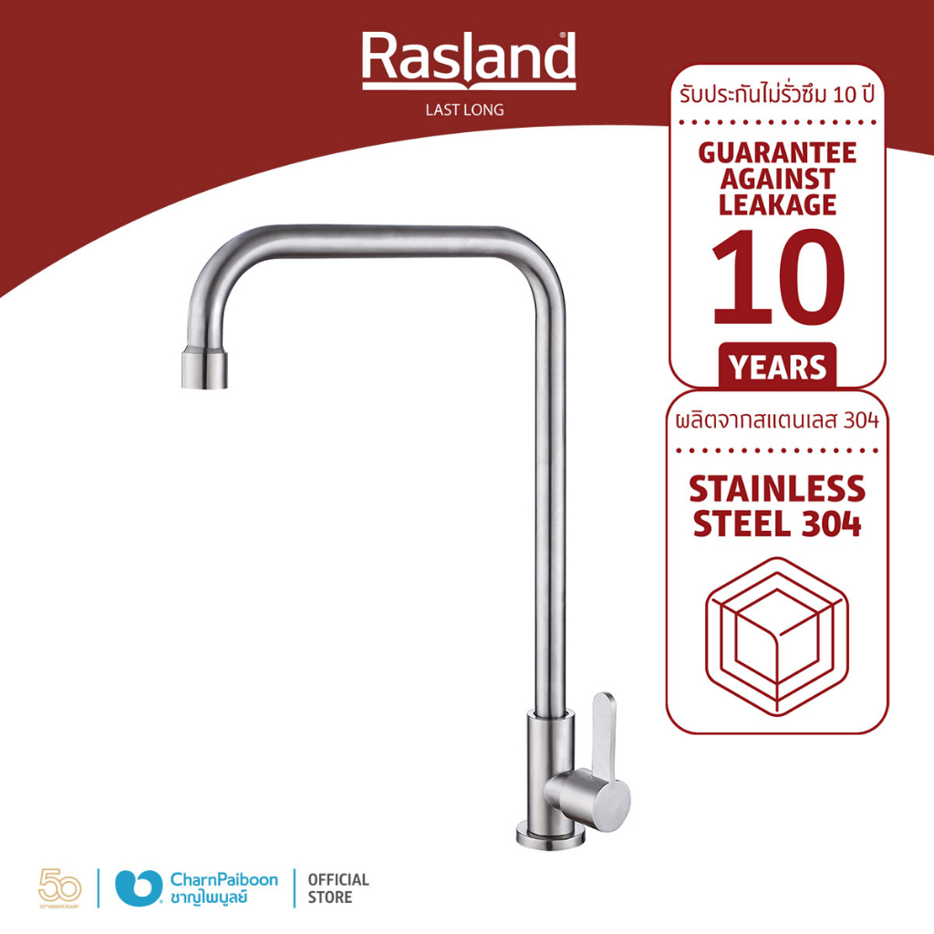 rasland-ก๊อกซิ้งค์ล้างจานน้ำเย็น-สแตนเลส-ra-909099