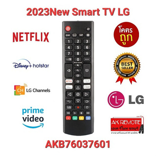 💢ส่งฟรี💢2023 NEW SMART TV LG Standard ใช้กับทีวี LG ได้ทุกรุ่น ใส่ถ่านใช้งานได้เลย