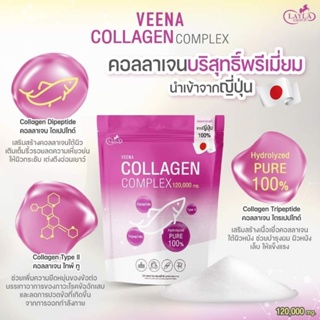 Veena Collagen ( วีน่าคอลลาเจน )