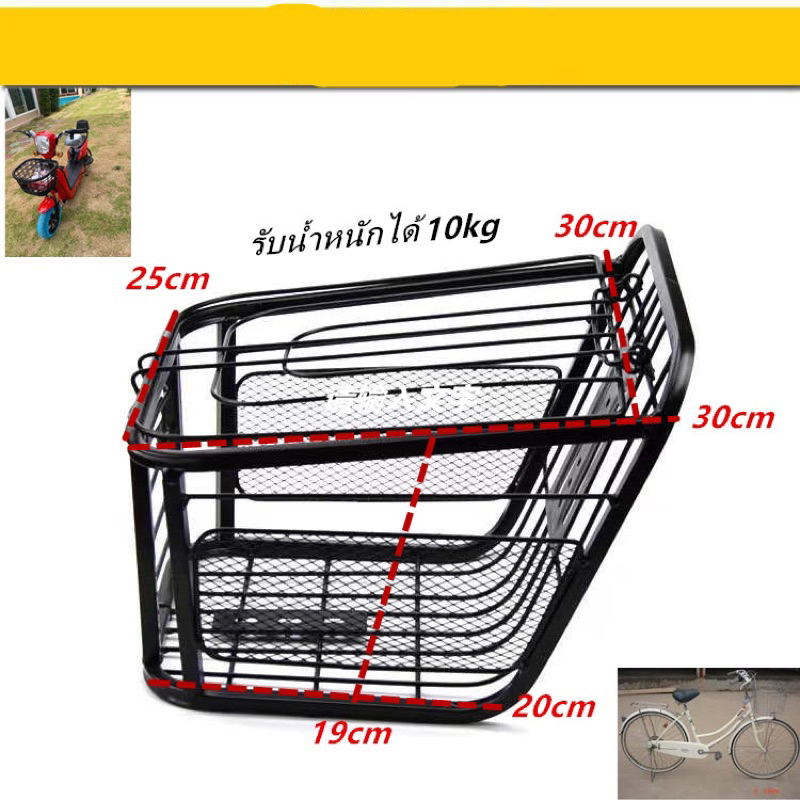 ตะกร้า-เหล็กรถไฟฟ้าจักรยาน-ตะกร้าหลังเหล็กรถไฟฟ้า3ล้อ