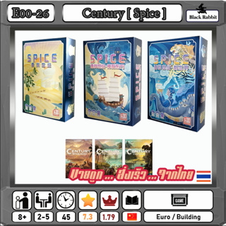 E00 26 🇹🇭 /  Century / Board Game คู่มือภาษาจีน  Century ภาค 1-3  / บอร์ดเกมส์ จีน / เกมกระดาน  ค้าขาย เครื่องเทศ