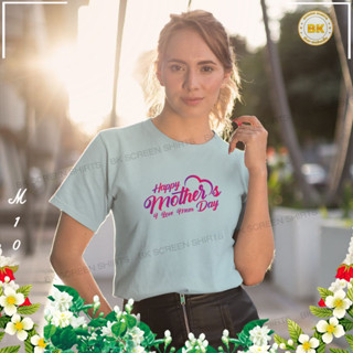 เสื้อวันแม่ สกรีนลาย Happy Mothers Day M10 เสื้อรักแม่