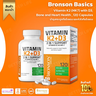 วิตามิน K2 และ D3 เกรดทางการแพทย์ Bronson Vitamin K2 (MK7) with D3 , Bone and Heart Health , 120 Capsules (No.615)