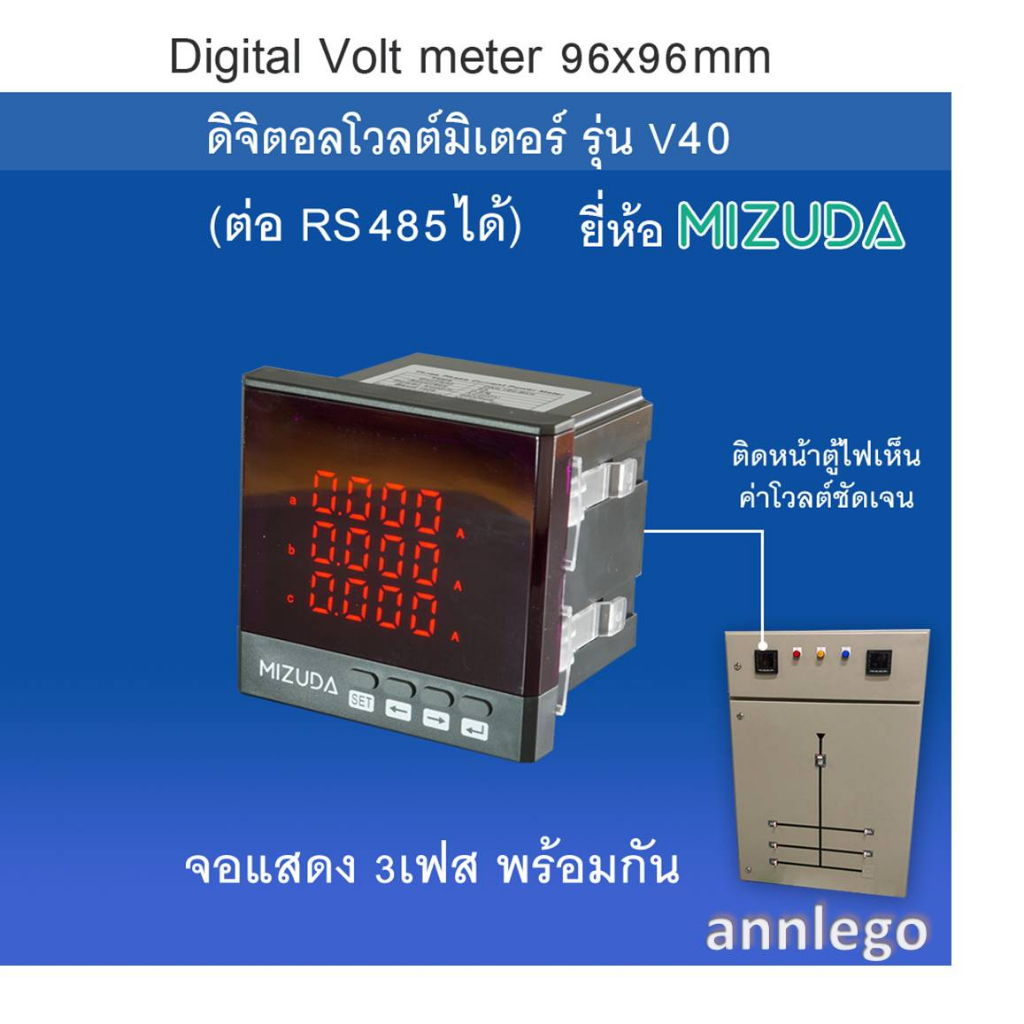 ดิจิตอลโวลต์มิเตอร์-96x96-มม-digital-volt-meter-500v-รุ่น-v30-และ-v40-class-0-5-ยี่ห้อ-mizuda