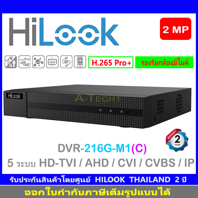 hilook-2mp-dvr-216g-m1-c-16-ch-1080p-lite-1u-h-265-dvr
