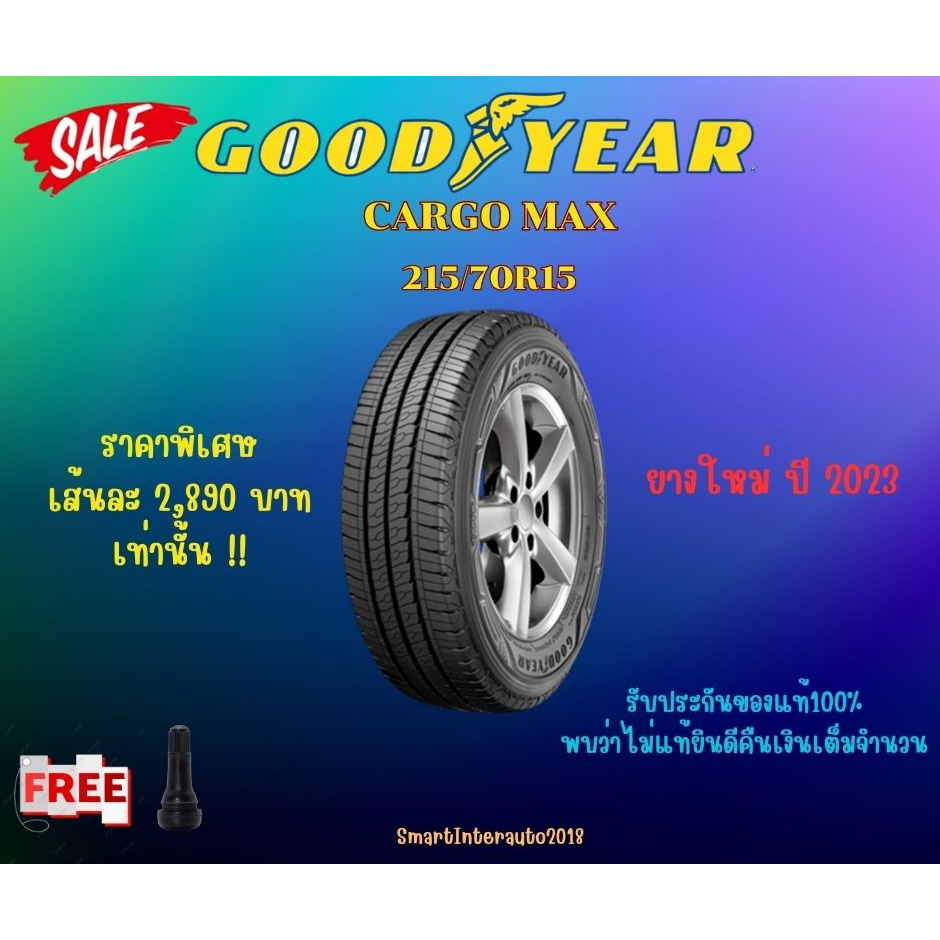 GOODYEAR ยางรถยนต์ 215/70R15 Cargomax | Shopee Thailand
