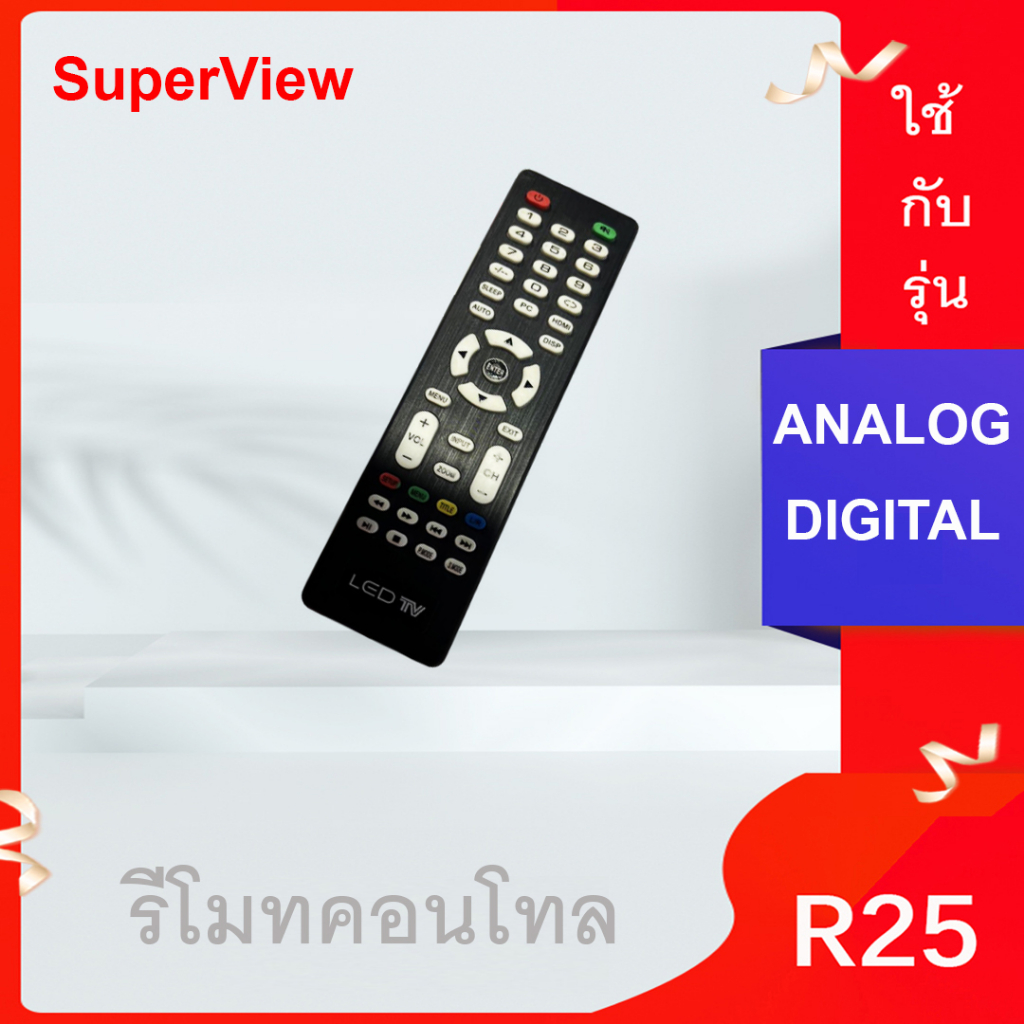 รีโมท SuperView รีโมทคอนโทรล รีโมททีวี รีโมทแอลอีดีทีวี | Shopee Thailand