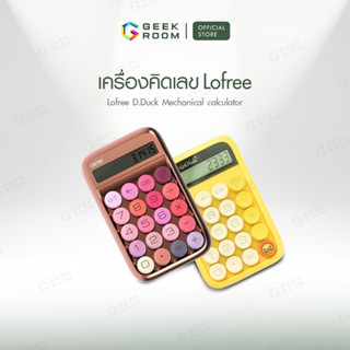 Xiaomi Lofree Rose gold เครื่องคิดเลข💕สวยสะดุดตา แป้นพิมพ์ตัวเลข calculator แป้นพิมพ์2in