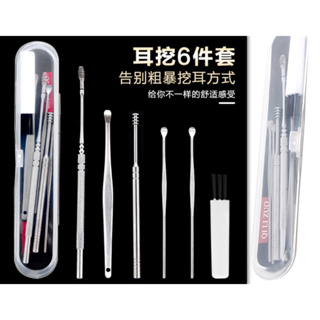 ไม้แคะหู ไม้แคะหูเกลียว Ear pick set ไม้แคะหูชุด 6 ชิ้น ที่แคะหู ที่แคะหูเด็ก ที่แคะหูทารก ชุดแคะหูสแตนเลส T1069